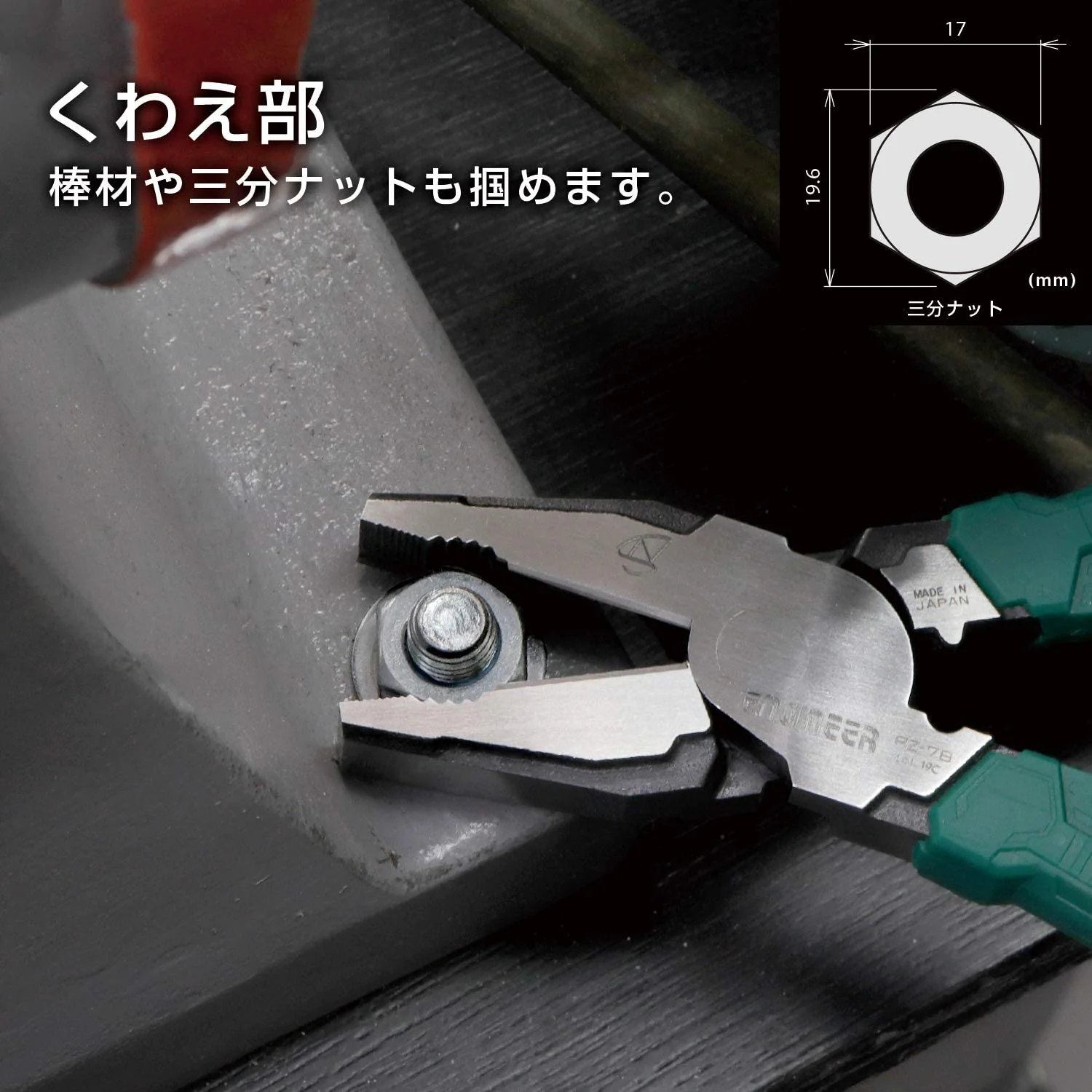 Engineer PZ-78 Side Cutting Pliers with Unique Screw Removal Jaws, Features High Leverage, Vertical Serrations to grip a screw head securly, Crimper for Bare Terminals - Image 6