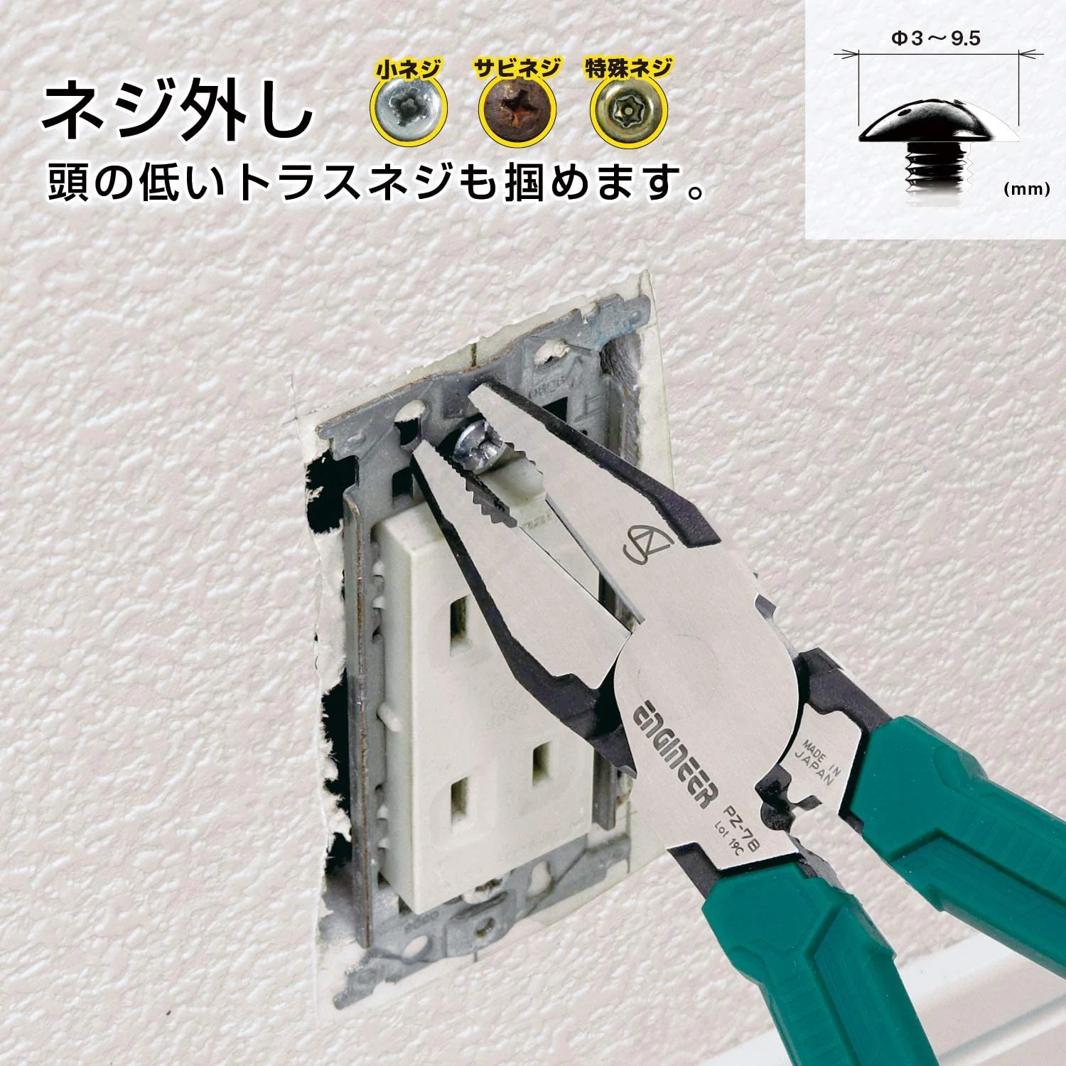 Engineer PZ-78 Side Cutting Pliers with Unique Screw Removal Jaws, Features High Leverage, Vertical Serrations to grip a screw head securly, Crimper for Bare Terminals - Image 8